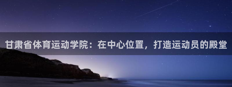 凯发官方正版app神州